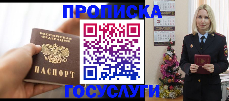 регистрация для школы в Красноармейске